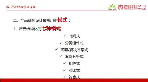 福至心田 社會心理服務(wù)產(chǎn)品策劃與會議展覽服務(wù)深度融合的探索